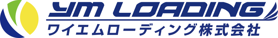 東京都の運送会社 ワイエムローディング株式会社